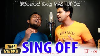 NUGA SING OFF EP  01  Gayan Gunawardana Ft Shammika Geeshanth [upl. by Way]