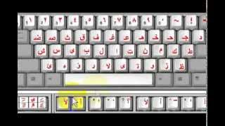 arabic keyboard  clavier لوحة عربية [upl. by Yeslaehc]