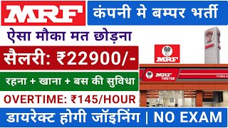 MRF Tyres कंपनी मे भर्ती  MRF Tyres Manufacturing Job 2023  Private Company Job Vacancy 2023 [upl. by Haisi]