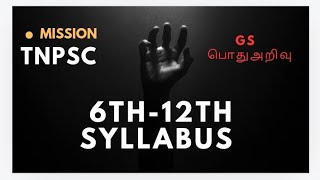 TNPSC SYLLABUS UNIT 5 Indian polity 👍 [upl. by Iline]