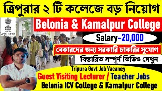 Tripura Latest Job News  Tripura govt job news  Teacher recruitment 2024  tripura new job news [upl. by Cichocki77]