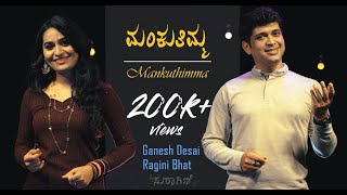 Suraagini Mankuthimma  Kagga  Kannada Song Music Video Ganesh Desai  Ragini Bhat  DVG Nikhil [upl. by Yreffoeg]