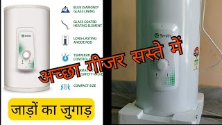 AO Smith 25 lit water heatergeyser unboxing and review in detail [upl. by Saerdna]