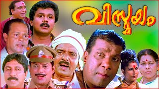 Vismayam Malayalam Full Movie  Dileep  Innocent  Jagathy  Sreenivasan  Malayalam Comedy Movies [upl. by Sirkin]