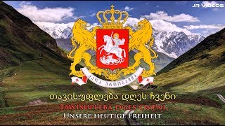 Georgische Nationalhymne Übersetzung  Anthem of Georgia German [upl. by Emily390]