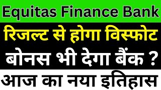 Equitas Small Finance Bank Share News  Equitas Small Finance Bank Latest News  Equitas Bank Share [upl. by Edmond]