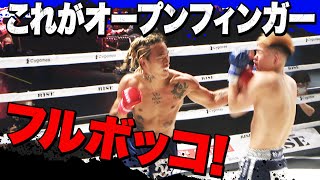 朝5時の歌舞伎町みたいな殴り合い！これがオープンフィンガー・フルボッコ！山口侑馬vsヤーマン衝撃の殴り合い｜ABEMAビデオなら全試合視聴可能！ [upl. by Zingg]