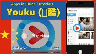 Youku 优酷 Video Streaming App Guide Apps in China Tutorial [upl. by Atalya]