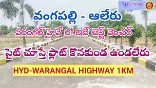 Open Plots For Sale in Wangapally Alair  Dtcp And Rera Approved project Warangal Highway [upl. by Ainattirb]