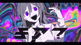 メア？  初音ミク [upl. by Abdul]