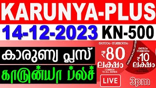 KERALA LOTTERY KARUNYAPLUS KN500  LIVE LOTTERY RESULT TODAY 14122023KERALA LOTTERY LIVE RESULT [upl. by Korie]