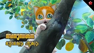 Obediance Kathu Story ★ Moral Stories ★ Bedtime stories and Nursery Rhymes in Malayalam for kids [upl. by Ladin173]