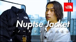 【The north face】ノースフェイスの伝統的ダウンをご紹介【おすすめダウン】 [upl. by Trilley]