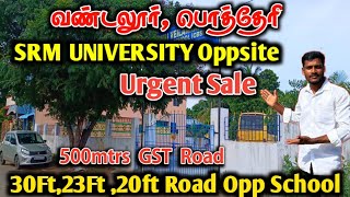 Potheri ON Road Very Near Resale Plot For Sale In Chennai¦¦Urgent Sale [upl. by Starr]