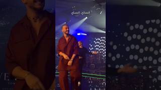 Ensay Saad Lamjarred concert in dubai 2024  saadlamjarred foryou dubai music ensay fyp [upl. by Uund]