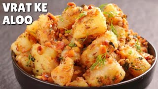 10Minute FALAHARI VRAT WALE ALOO  Quick Vrat Recipe  सिर्फ १० मिनट में बनाएं मज़ेदार व्रत वाले आलू [upl. by Femi994]