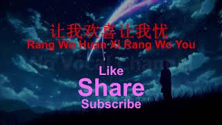 Rang Wo Huan Xi Rang Wo You  让我欢喜让我忧  Male Karaoke Mandarin  No Vocal [upl. by Fern726]