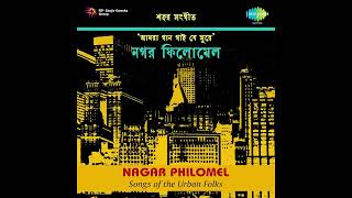 Nagar Philomel  Neel Nirbasan [upl. by Amati]