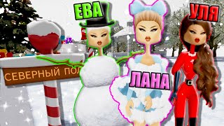 НОВОГОДНЕЕ НАСТРОЕНИЕ В ЛУЧШЕЙ ИГРЕ РОБЛОКСА Roblox Hair Flip [upl. by Enirehtac81]