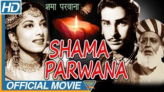 Shama Parwana 1954 Old Hindi Full Movie  Shammi Kapoor Suraiya Kumari Naaz  Old Hindi Movies [upl. by Yelyac]