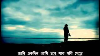 Hridoy Khan Jani ekdin ami chole jabo Lyrics YouTube [upl. by Feetal]