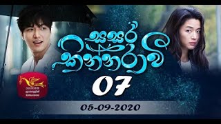 Sasara Kinnaravi  සසර කින්නරාවී  Episode  07 20200905 Part 2 [upl. by Tat705]