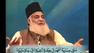 69 SURAH AL HAQQAH COMPLETE DR ISRAR [upl. by Nnairrek]