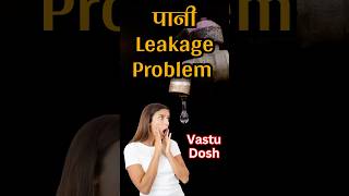 Vastu Dosh Created by water leakage in house astrology vastu vaastu vastudosh vastutips [upl. by Orin]