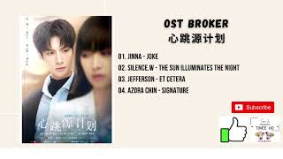 FULL OST Broker OST 2021  心跳源计划 OST [upl. by Yurik]