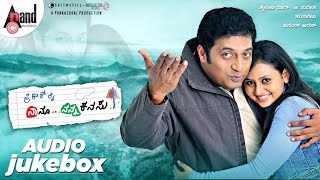 Nannu Nanna Kanasu  Kannada Audio Jukebox  Prakash Raj  Amulya  Ramesh Aravind  Hamsalekha [upl. by Kado]