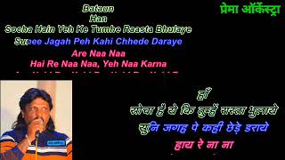 kah du tumhe ya chup rahun karaOke song [upl. by Naxor70]