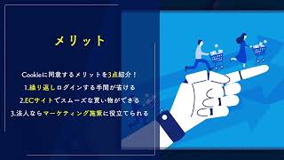 Cookieとは？仕組みや設定方法を初心者向けに分かりやすく解説 [upl. by Ssac]