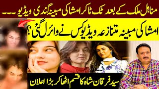 Rising Tiktoker Star Imsha Rehman Viral Video Details With Sayed Furqan Shan  Shaan Pakistan [upl. by Pen]