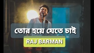 Tor Hoye Jete Chai By Raj Barman Sayani Palit  Prabitra Creation [upl. by Mercer984]