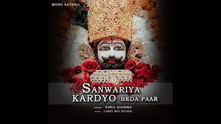 Sanwariya kar do beda paar 🙏🙏 jai baba ki 🙏 [upl. by Atte]