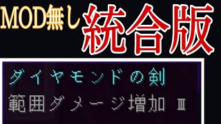 【コマンド】簡単応用！統合版マイクラはアドオン無くても範囲ダメージできますよ！！【統合版マイクラ】 [upl. by Esinev]