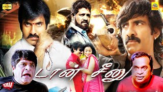 Don Seenu Tamil Dubbed Full Movie  Ravi Teja  Shriya Saran  Mani Sharma  Gopichand Malineni [upl. by Dasi]