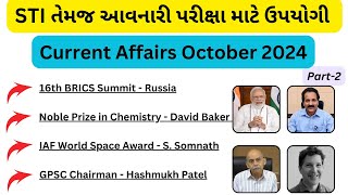 Monthly Current Affairs October 2024  Part2 Important One liner questions  By Krunal Sir [upl. by Cinimod]