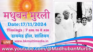 मधुबन मुरली LIVE  17112024 Sunday 700 am to 800 am IST [upl. by Aicillyhp]