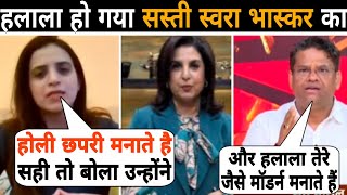 Farah की बिटिया का HALALA कर दिया राष्ट्रवादी चिचा नें 🔥😍🚩 Farah Khan on Holi  Best Debate 2025 [upl. by Ennovart]