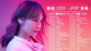 JPOP メドレー 最新 2021 名曲。 20202021年ヒット曲 名曲 邦楽。10000000回を超えた再生回数 ランキング 名曲 メドレ 16 [upl. by Aisena]