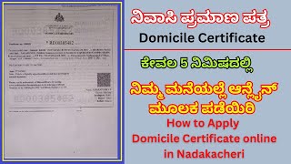 How to Apply Domicile Certificate online in Kannada  ನಿವಾಸಿ ಪ್ರಮಾಣ ಪತ್ರ  Domicile Kannada [upl. by Llerroj]