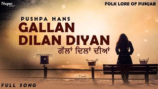 Gallan Dilan Diyan  ਗੱਲਾਂ ਦਿਲਾਂ ਦੀਆਂ  Pushpa Hans  Shiv kumar Batalvi  Folk Lore Of Punjab [upl. by Ahsia]