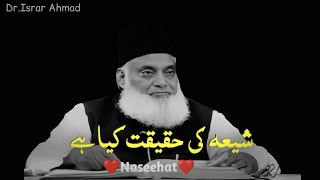 Dr Israr Ahmad About Shia  Very Informative Video 💯 [upl. by Kielty]