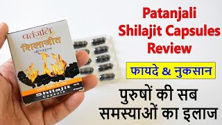 Patanjali Shilajit Capsules Review amp Benefits in Hindi  Side Effects [upl. by Maryanna]