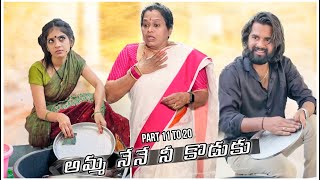 Amma neney ni koduku part from 11 to 20 prashucomedy amma comedy telugucomedy [upl. by Peggir981]