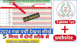 Ganna Calendar 2023 24 kaise dekhe  gana calendar kaise samjhe  गन्ना पर्ची कैलेंडर कैसे देखें [upl. by Addam85]