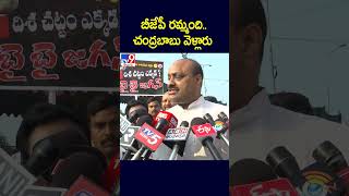 బీజేపీ రమ్మంది చంద్రబాబు వెళ్లారు  Atchannaidu  TV9 [upl. by Harraf647]