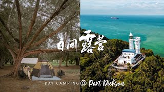 波德申日间露营  Day Camping at Port Dickson  Pantai Cahaya Negeri  Cape Rachado Lighthouse [upl. by Eimirej]