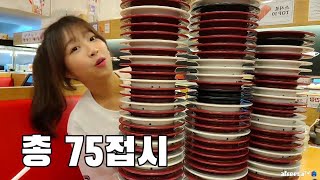 18시간 굶고 회전초밥 먹으러 갔더니회전초밥 먹방 Korean mukbang eating show [upl. by Nylisoj]